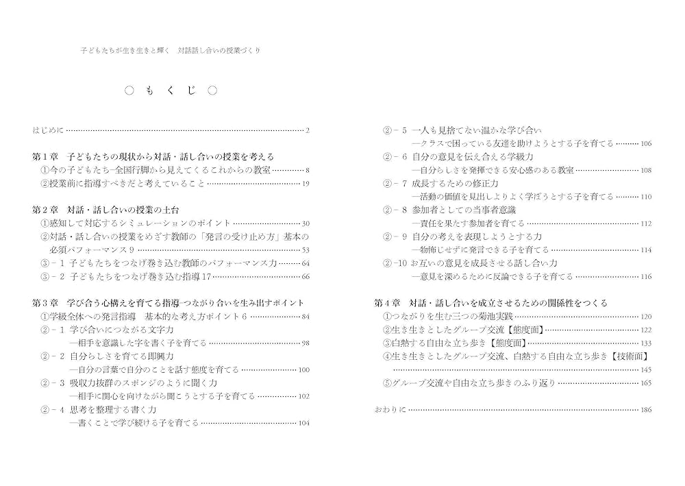 【中古】 力のつくことばの学習５０のアイディア 気軽に楽しく短い時間で/三省堂/教育文化研究会 中古】 力のつくことばの学習50のアイディア 気軽に楽しく短い